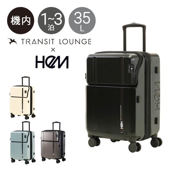 ヘム トランジットラウンジ スーツケース 35L 43L 47cm 3.9kg キャリーケース スー...