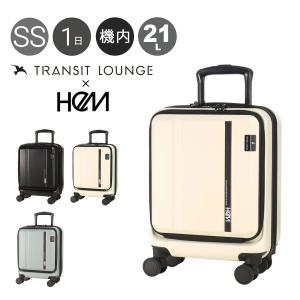 ヘム トランジットラウンジ スーツケース 21L 40cm 2.9kg キャリーケース 39-5120 フロントオープン HeM TRANSIT LOUNGE 機内持ち込み コインロッカー対応