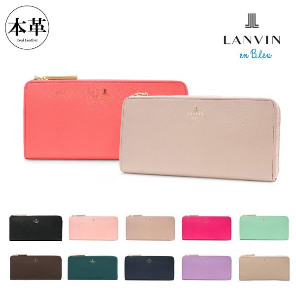 ランバンオンブルー LANVIN en Bleu 長財布 480112 リュクサンブール ランバンオ...