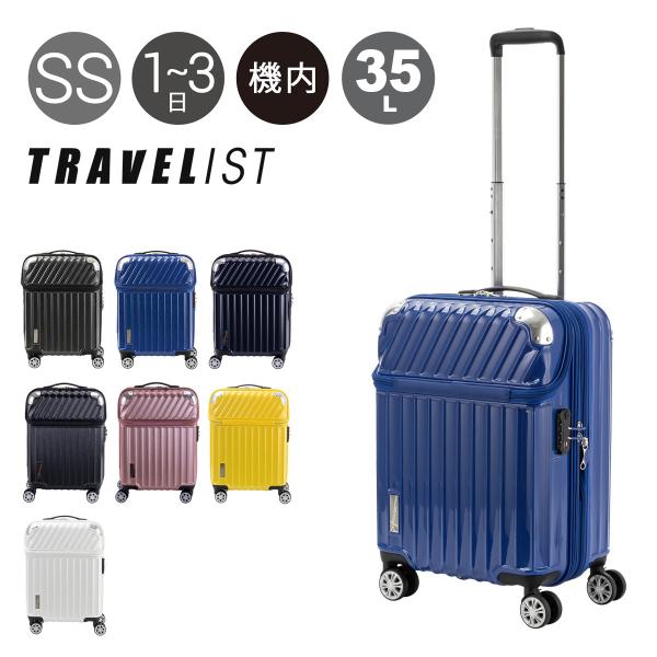 トラベリスト スーツケース モーメント 機内持ち込み 35L/43L 48cm 3.4kg 76-2...