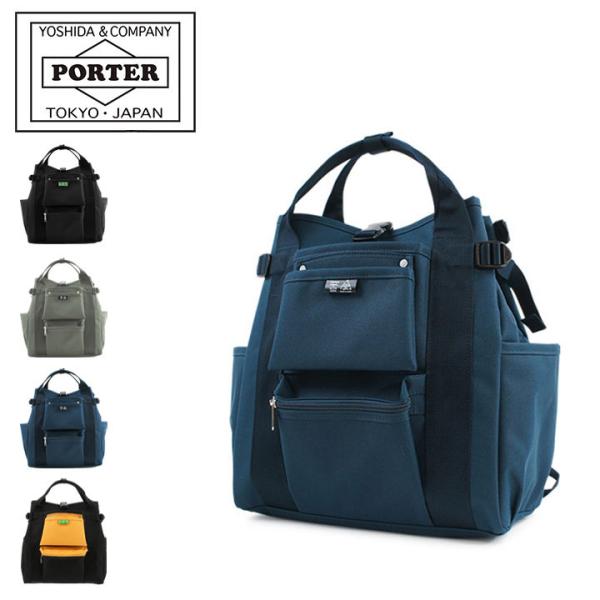ポーター ユニオン リュックサック 782-08691 PORTER UNION 吉田カバン 日本製...