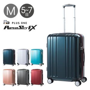 プラスワン スーツケース 4輪 64L 55cm 3.8kg 9911-55EX 軽量 拡張 ハード ファスナー PLUSONE アルファスカイ ALPHASKY EX｜sacsbar