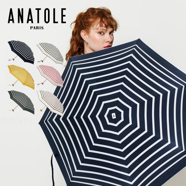 アナトール パリス 折りたたみ傘 アンブレラ メンズ レディース ANATOLE PARIS STR...