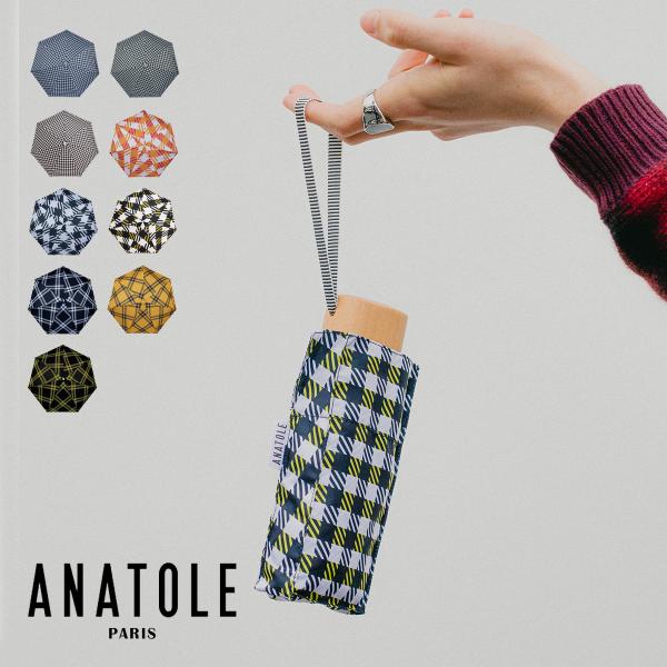 アナトール パリス 折りたたみ傘 アンブレラ メンズ レディース ANATOLE PARIS TWE...