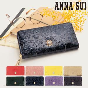 アナスイ 長財布 ラウンドファスナー ルーミー レディース 310490（新品番：316900） ANNA SUI 蝶 エンボス｜sacsbar