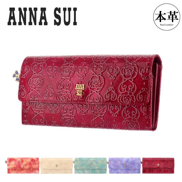アナスイ ANNASUI 長財布 本革 316910 317980 ローズハート レディース フラッ...
