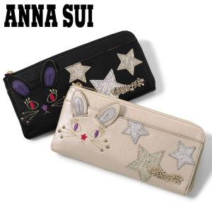 アナスイ 長財布 L字ファスナー 本革 レディース マイミミ 316640 ANNA SUI うさぎ 兎 干支 卯 牛革 やぎ革 レザー 薄型 かわいい_sale