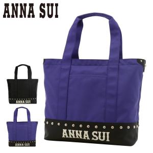 アナスイ トートバッグ A4 ハングアウト レディース 316870 日本製 ANNASUI ハンドバッグ スタッズ 撥水｜sacsbar