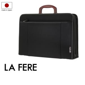青木鞄 ラフェール ブリーフケース オプス 6728  LA FERE ビジネスバッグ メンズ 日本製 中空糸ナイロン