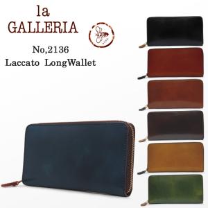 青木鞄 長財布 2136  アオキ カバン la GALLERIA ラ ガレリア Laccato ラッカート ラウンドファスナー
