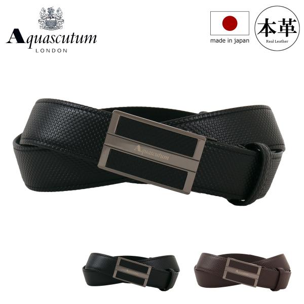 アクアスキュータム ベルト 本革 日本製 メンズ バックルタイプ AQB-00321 Aquascu...