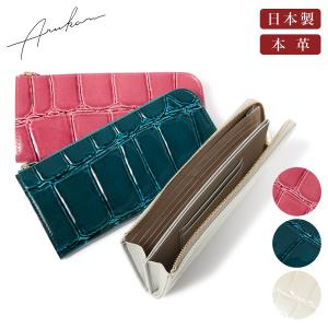 アルカン 長財布 L字ファスナー 本革 レディース テールワニ 1214-623 日本製 ARUKAN   薄型 型押し エンボス ワニ 牛革 レザー
