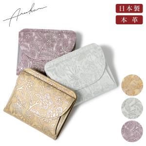 アルカン 二つ折り財布 本革 レディース クレア 1412-697 日本製 ARUKAN   ミニ財布 花柄 パール 型押し エンボス 牛革 レザー