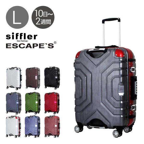 シフレ Siffler スーツケース ESCAPE`S グリップマスター B5225T-67 67c...