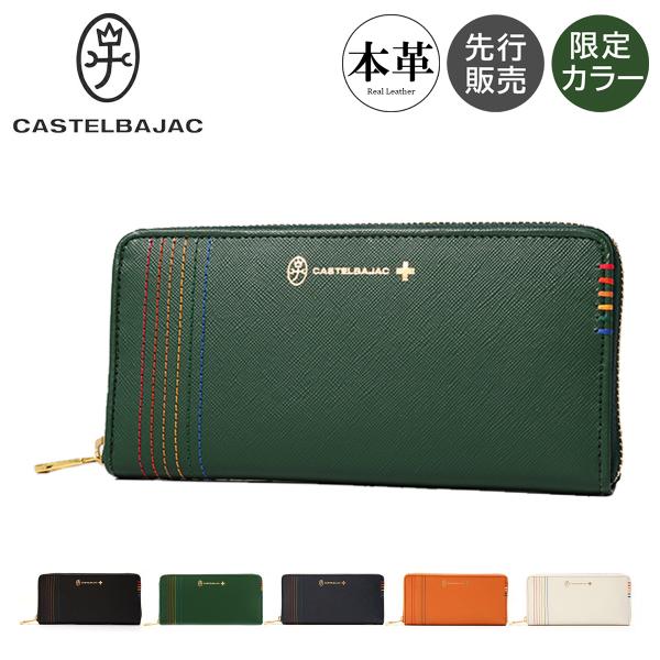 カステルバジャック CASTELBAJAC 長財布 本革 ステッチ 027605 シェスト 財布 ラ...