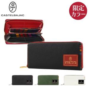 2026年1月】カステルバジャック財布（レディース長財布）のおすすめ
