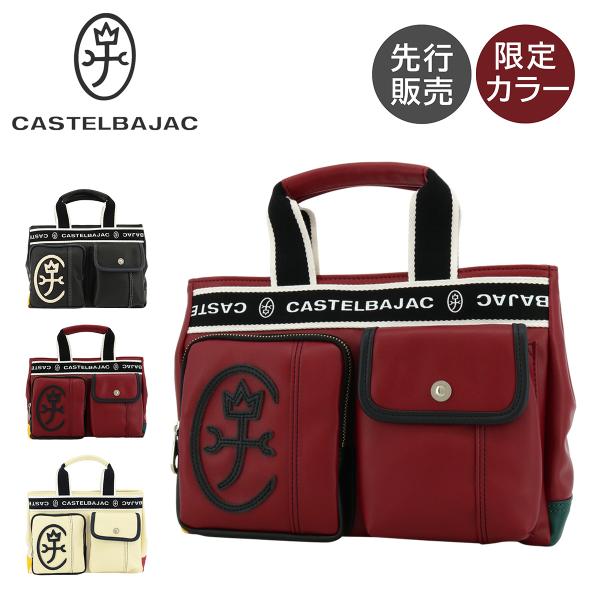 カステルバジャック トートバッグ ドミネ 24511 CASTELBAJAC ドライビングトート