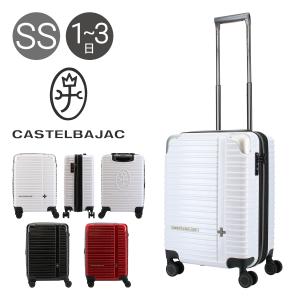 カステルバジャック スーツケース アレッタ 36(41)L 47cm 3.2kg CAS-345160 CASTELBAJAC ハード ファスナー 機内持ち込み キャリーケース｜sacsbar