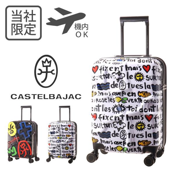 カステルバジャック スーツケース キャリーケース 機内持ち込み 拡張 当社限定 別注 TSAロック ...