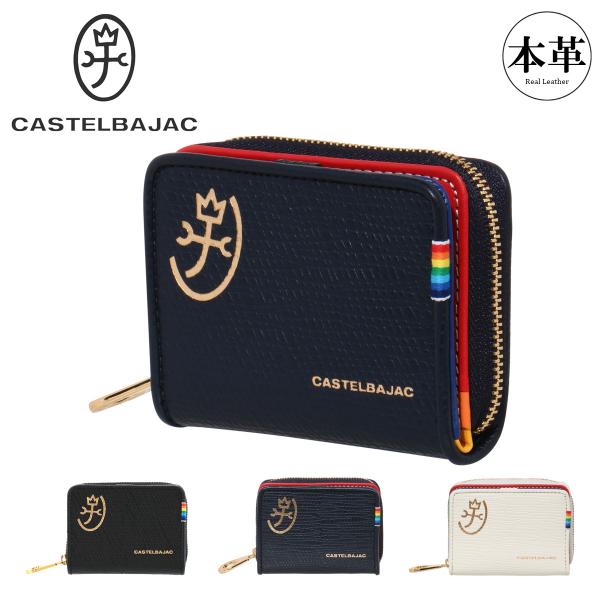 カステルバジャック 財布 小銭入れ レインボー メンズ レディース 79611 CASTELBAJA...