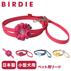 バーディ リード 犬用 ファッションリード カフェリード SSサイズ 小型犬 日本製 8467 BIRDIE ロゼットデニムリード 花 かわいい 犬用品 ペットグッズ｜sacsbar