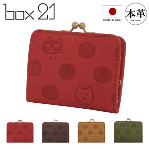 猫 長財布 がま口 本革 レディース 日本製 ジュジュアンドベック