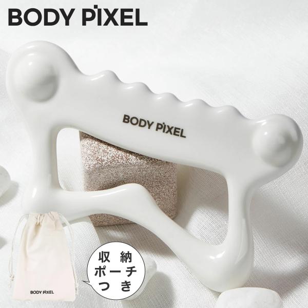 ボディピクセル かっさ 天然セラミック BODYPIXEL GUASHA 刮莎 軽量 小顔 デトック...