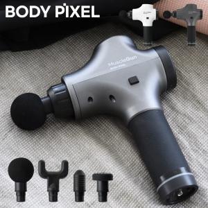 ボディピクセル マッサージガン マッスルガン プロ 標準セット BODYPIXEL MuscleGun PRO ハンディガン 韓国 マッサージャー マッサージ器 1年保証