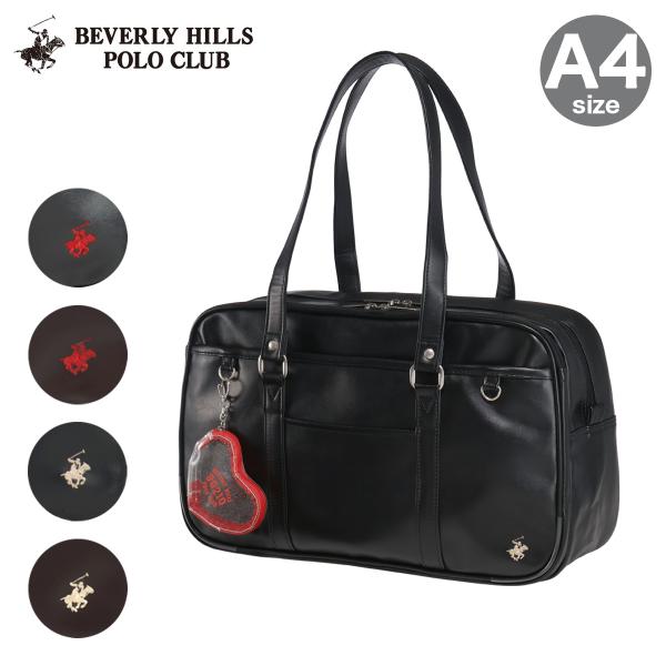 ビバリーヒルズポロクラブ スクールバッグ スクバ A4 BP003 BEVERLY HILLS PO...