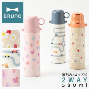 ブルーノ 水筒 キッズ 子供 580ml 軽量 BHK255 BRUNO ライト2WAYキッズボトル 直飲み コップ ステンレスボトル マグボトル スケーター 真空保温 保冷 車 花柄｜sacsbar