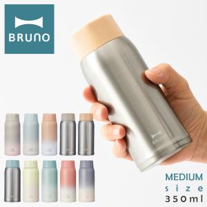 ブルーノ 水筒 ステンレスボトル 350ml 軽量 BHK271 BRUNO ステンレス スクリューボトル medium ステンレスボトル タンブラーボトル マグボトル 真空保温 保冷｜サックスバーYahoo!店