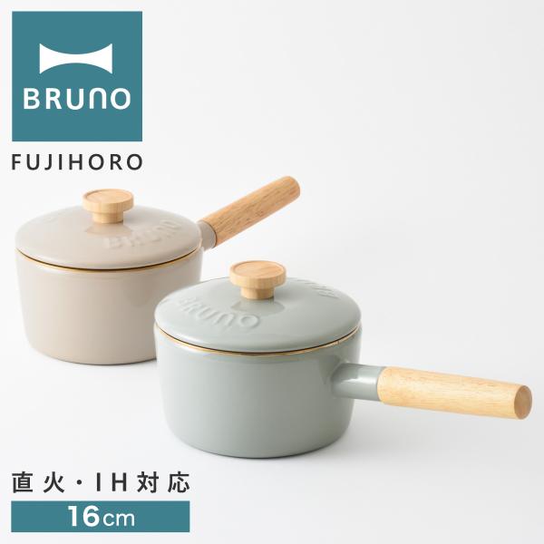 ブルーノ 富士ホーロー 片手鍋 16cm BHK281 BRUNO ホーロー鍋 フタ付き ホーロー ...