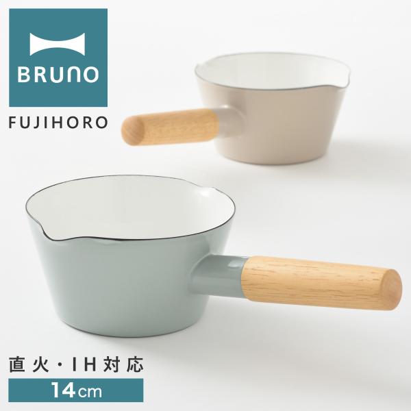 ブルーノ 富士ホーロー 片手鍋 14cm BHK294 BRUNO ホーローミルクパン ホーロー鍋 ...