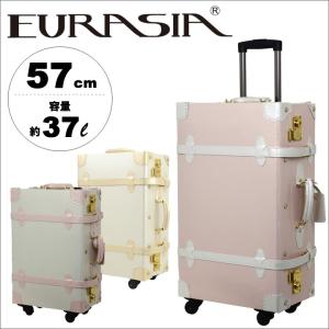 Siffler スーツケース C8342T-57 EURASIA 57cm
