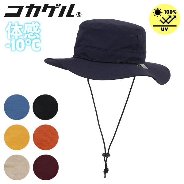 コカゲル 帽子 ハット レディース UV100％カット 日よけ CC2R501 MWアドベンチャー ...