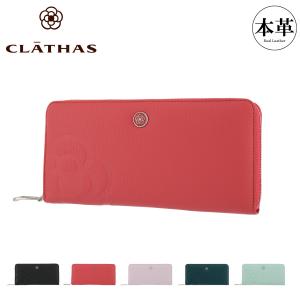 CLATHAS（クレイサス） 長財布 ラウンドファスナー レディース