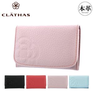 クレイサス 名刺入れ ラデュレII レディース 187973 CLATHAS カードケース レザー 本革 牛革