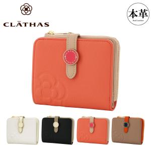 CLATHAS（クレイサス） カードケース 本革 レディース デフィ 190473