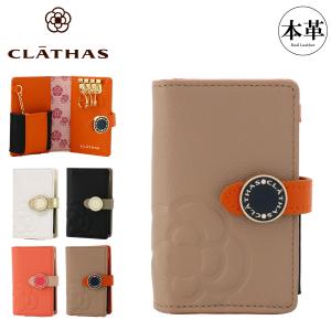 クレイサス キーケース スマートキー レディース 本革 ブラン 188405 CLATHAS 牛革 レザー