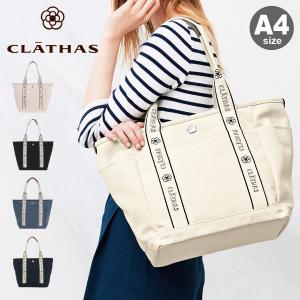 クレイサス トートバッグ A4 レディース 189840 グラシエ CLATHAS マザーズバッグ 大容量｜sacsbar