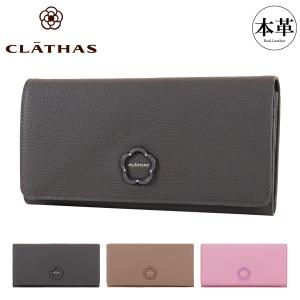 財布 レディース ブランド 二つ折り 長財布 CLATHAS クレイサス 本革 CLATHAS クレイサス 長財布 本革 レディース ワッフル 185431 L