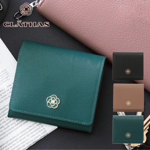 クレイサス 二つ折り財布 レディース レミー 190142 CLATHAS | ミニ財布 カメリア