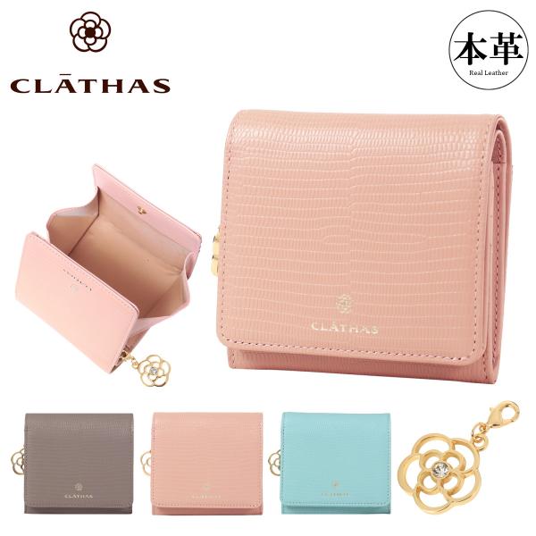 クレイサス 二つ折り財布 本革 レディース ペーシュ 190292 CLATHAS | ミニ財布 リ...