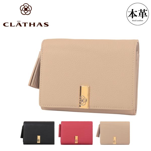 クレイサス 二つ折り財布 本革 レディース エクセ 190462 CLATHAS | 牛革 レザー ...