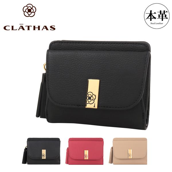 クレイサス 二つ折り財布 本革 レディース エクセ 190463 CLATHAS | ミニ財布 牛革...