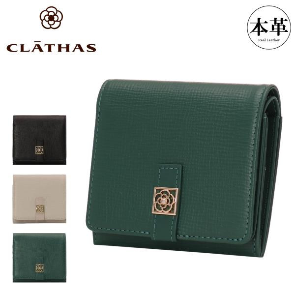 クレイサス 二つ折り財布 本革 レディース デフィ190472 CLATHAS ミニ財布 牛革 レザ...