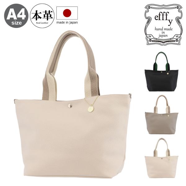 トートバッグ A4 本革 日本製 レディース エフィー トプカピブレス CLB2-027 efffy...