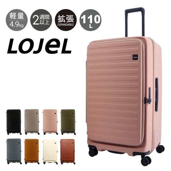 ロジェール スーツケース キューボ 100(110)L 71cm 4.9kg CUBO-REFRES...