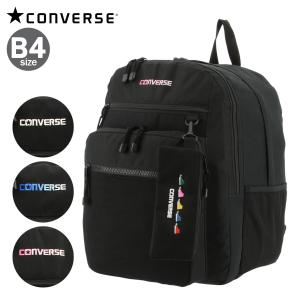 コンバース リュック 30L B4 レディース メンズ 184399 CONVERSE リュックサック スクールバッグ 部活 通学 当社限定モデル｜sacsbar