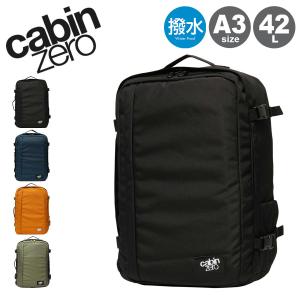 キャビンゼロ リュック バックパック リュックサック メンズ レディース CLASSIC PLUS STYLE 42L CABIN ZERO A3 軽量 撥水 旅行 大容量 最大25年保証｜sacsbar